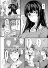 興味身々試し読み2ページ