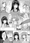 興味身々試し読み3ページ