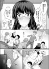 興味身々試し読み4ページ