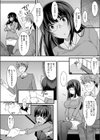 興味身々試し読み5ページ