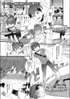 Spirited Girl試し読み1ページ