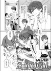 Spirited Girl試し読み2ページ