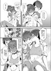 Spirited Girl試し読み7ページ