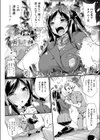 やきもちランジェリー試し読み3ページ