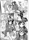 やきもちランジェリー試し読み4ページ