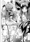 やきもちランジェリー試し読み5ページ
