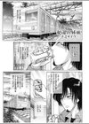 ひみつ遊戯試し読み3ページ