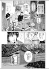 ひみつ遊戯試し読み5ページ