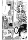 ひみつ遊戯試し読み6ページ