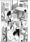 ひみつ遊戯試し読み7ページ