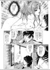 ひみつ遊戯試し読み8ページ