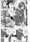 ひみつ遊戯試し読み9ページ