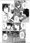 ひみつ遊戯試し読み10ページ