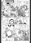 星空の下の…試し読み2ページ