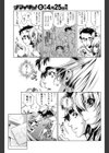 星空の下の…試し読み3ページ