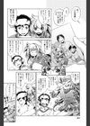 星空の下の…試し読み4ページ