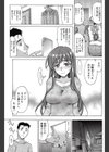 おーえる ぷれい試し読み3ページ