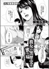 彼女の黒歴史は蜜の味試し読み1ページ