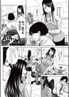 彼女の黒歴史は蜜の味試し読み2ページ