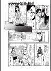 彼女の黒歴史は蜜の味試し読み5ページ