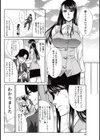 彼女の黒歴史は蜜の味試し読み6ページ