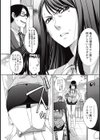 彼女の黒歴史は蜜の味試し読み7ページ