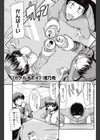 カケルオモイ試し読み1ページ