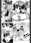 カケルオモイ試し読み2ページ