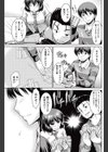 カケルオモイ試し読み3ページ