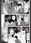 自撮りしてます。試し読み5ページ