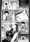 自撮りしてます。試し読み8ページ