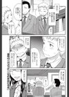 お見合いに来たけれど試し読み1ページ
