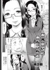 お見合いに来たけれど試し読み2ページ