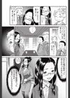お見合いに来たけれど試し読み3ページ