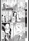 お見合いに来たけれど試し読み4ページ
