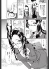 お見合いに来たけれど試し読み5ページ