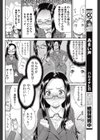 お見合いに来たけれど試し読み6ページ