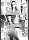お見合いに来たけれど試し読み7ページ