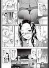 お見合いに来たけれど試し読み8ページ