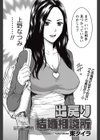 出戻り結婚相談所試し読み2ページ