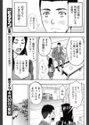出戻り結婚相談所試し読み3ページ