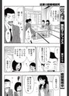 出戻り結婚相談所試し読み4ページ