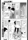 出戻り結婚相談所試し読み5ページ