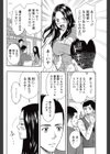 出戻り結婚相談所試し読み6ページ