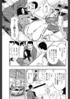 出戻り結婚相談所試し読み7ページ