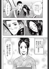出戻り結婚相談所試し読み8ページ