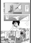 ボクと変身ヒーロー試し読み1ページ