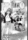ボクと変身ヒーロー試し読み2ページ