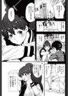ボクと変身ヒーロー試し読み3ページ