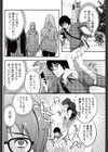 ボクと変身ヒーロー試し読み4ページ